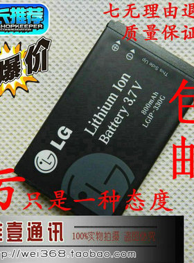 LG KF300E电池 KX266 KF300 KT520 KS360 KM380 LGIP-330G电池
