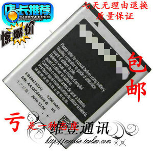 适用于三星S5570电池 S5750 S5330 S7230 I559 i5510  i339电池