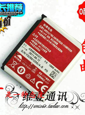 适用于三星F488E电池 S5230C S5233 M8910 F539 S7520u G808电池