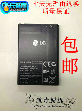 LG BL-44JH电池 P705电池 LG Optimus L7电池 P700电池