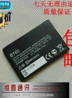 适用于摩托罗拉BT60电池 ME511 A1010 A1210 XT300 Q8 Q9 Q11电池