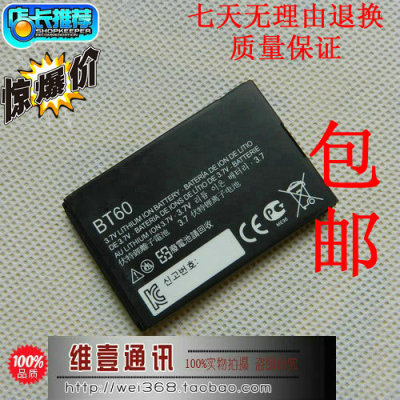 适用于摩托罗拉BT60电池 ME511 A1010 A1210 XT300 Q8 Q9 Q11电池
