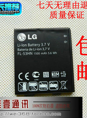 LG FL-53HN电池 P990电池 P993 SU760 SU660电池 P925 P920电池