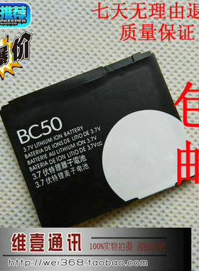 适用于摩托罗拉R1电池 L2 L6i K1电池 K2电池 Z3 L6电池 BC50电池