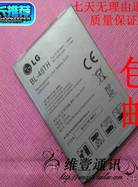LG BL-48TH电池 F240L电池 F240S F240K F240电池