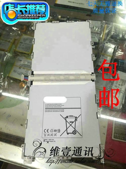 适用于三星T900电池 P900 P901 P905V平板电板 T9500E平板电池