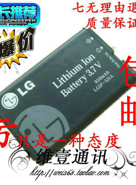 LG GB101 GS101 GS100电池 T500 A100 KV230 KX196 LGIP-531A电池
