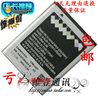 ÈýÐÇS5570µç³Ø S5330 S5750e S5578 C6712µç³Ø S7230e I559µç³Ø