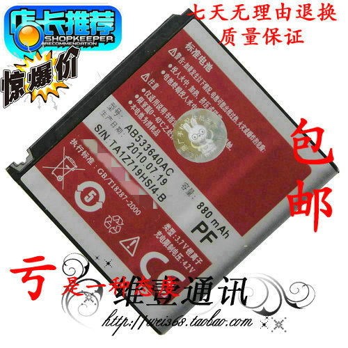 ÈýÐÇSGH-G608Eµç³Ø G600 G608µç³Ø F268 F260µç³Ø AB533640ACµç³Ø