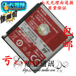 F268 适用于三星SGH G608电池 G600 F260电池 G608E电池