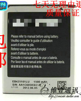 适用于三星I699 S7572电池 S7568 S7562i i8190N i8160 I739电池