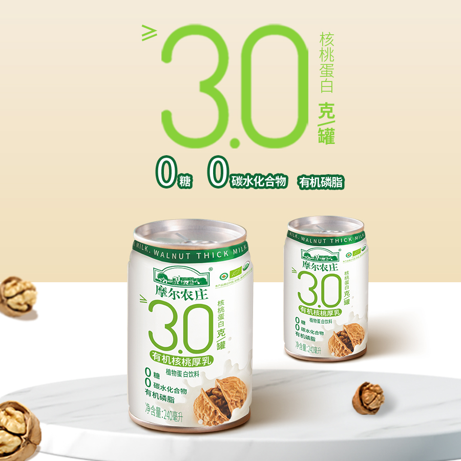 摩尔农庄 核桃厚乳植物蛋白饮料 240mL*12罐植物蛋白礼盒装