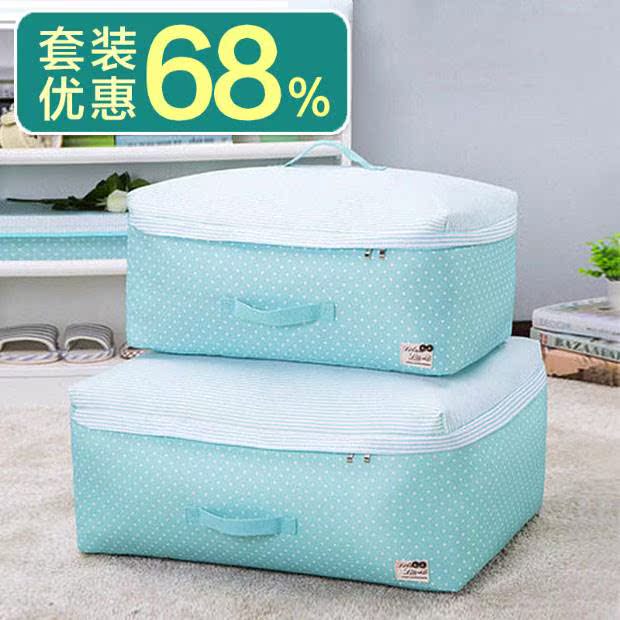 宅美 超大号可洗收纳袋2件套 加厚棉被子收纳袋 衣物收纳箱整理箱