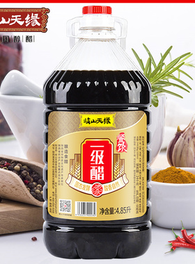 岐山天缘餐饮一级醋4.85L 10斤装 纯粮酿造 臊子面凉拌醋 陕西醋