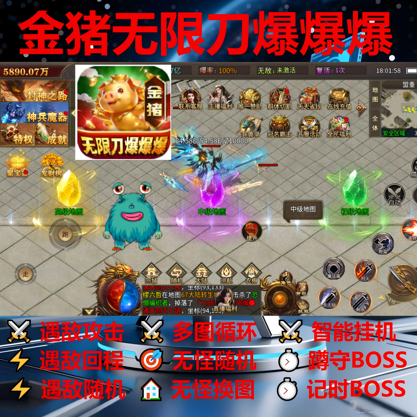 金猪无限刀爆爆爆辅助脚本定计时996传奇挂机盒子云机全自动boss,电玩/配件/游戏/攻略,STEAM,淘宝优惠券,粉丝福利购,淘宝优惠卷