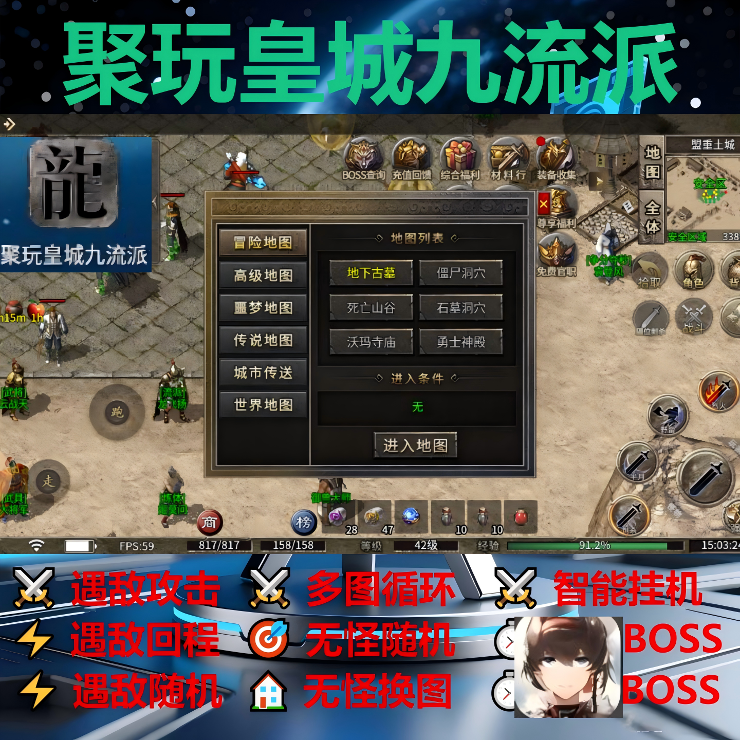 聚玩皇城九流派辅助脚本盒子定boss996传奇挂机黑科技神器现货