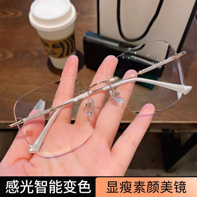 感光智能变色眼镜防蓝光素颜无框眼镜有度数女式纯欲变色太阳眼镜