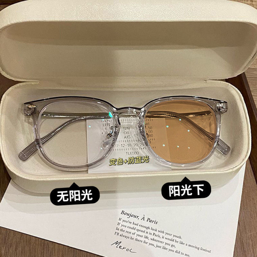 智能感光变色眼镜防蓝光近视眼镜可配有度数大框素颜显瘦太阳眼镜