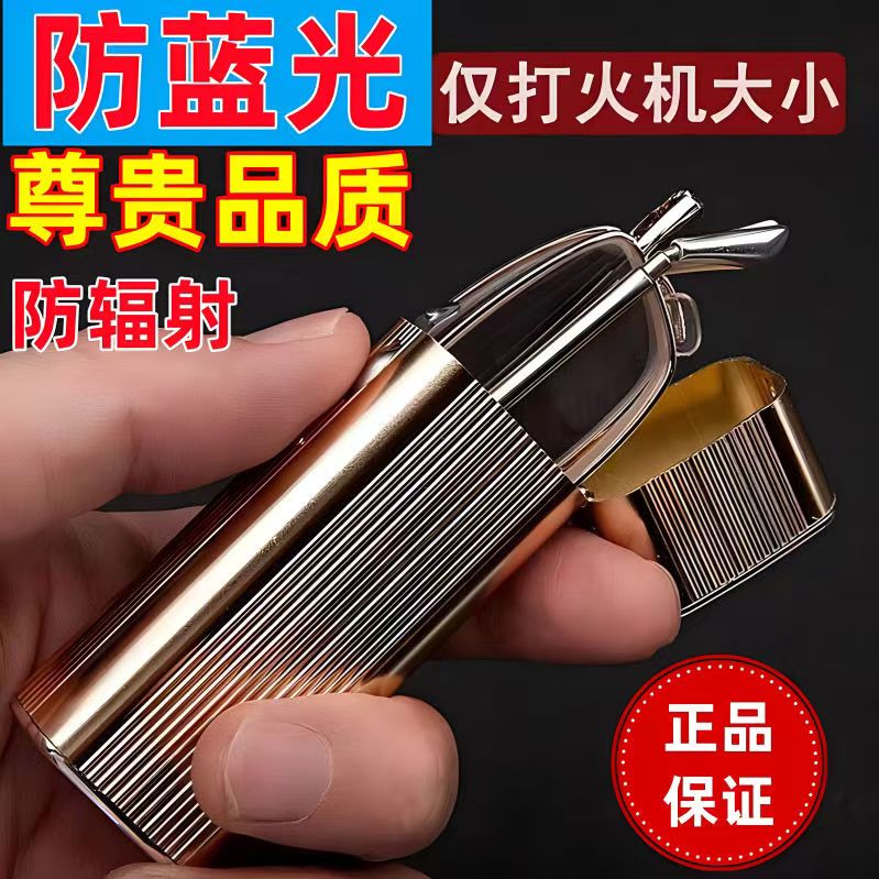 高档老花眼镜打火机折叠老花镜中老年高清可伸缩便携正品老花眼镜