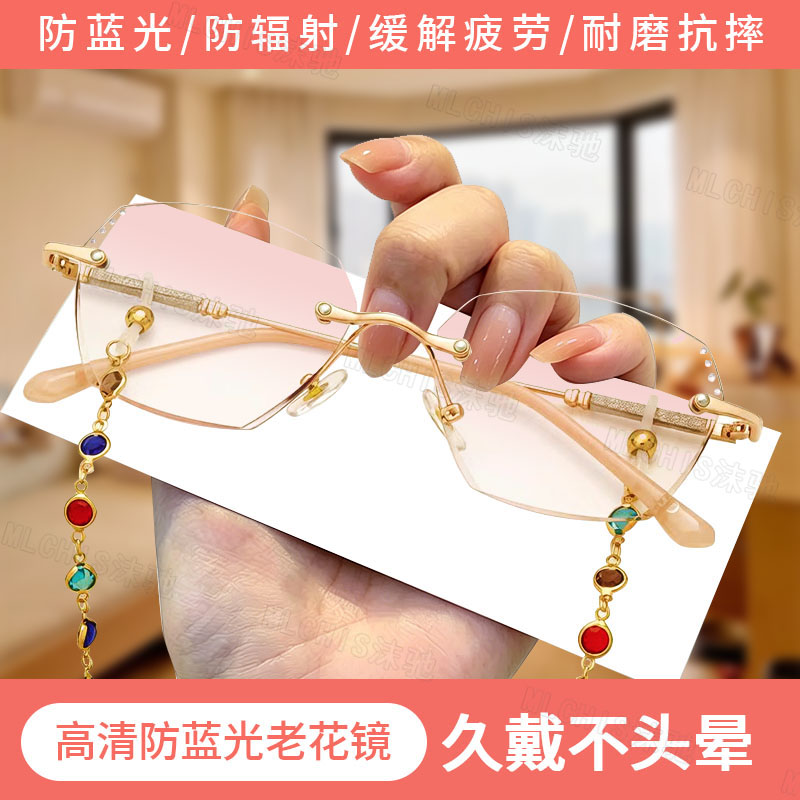老花眼镜带链条高清防蓝光无框女款中老年人时尚减龄女士老花镜