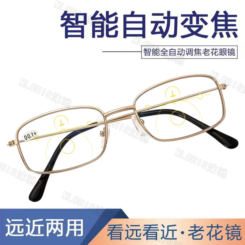 远近两用老花镜防蓝光渐进多焦点老花眼镜超轻中老年看远看近高清