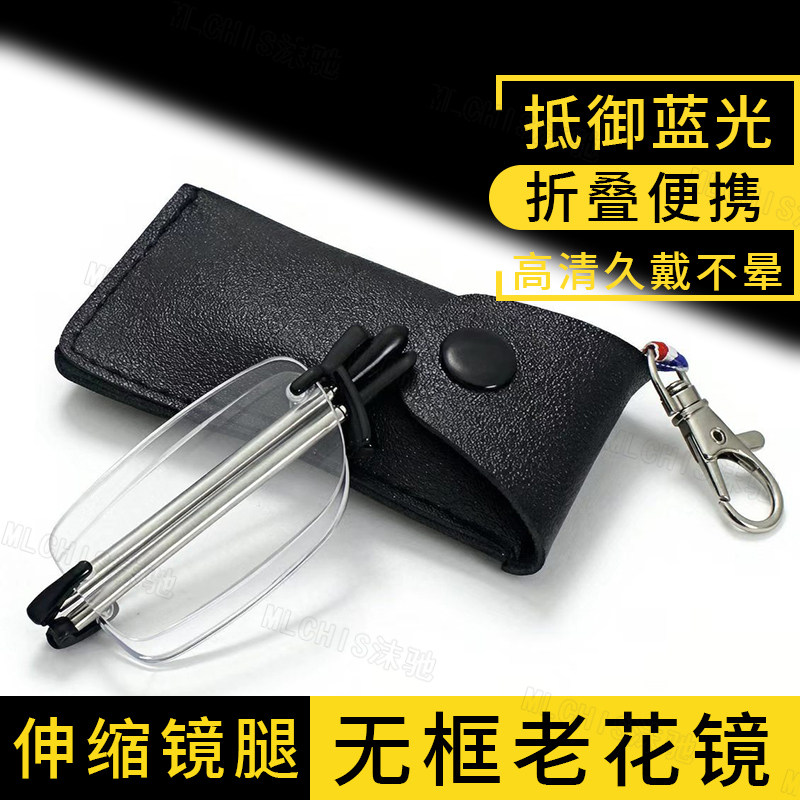 超轻便携可伸缩折叠防蓝光老花镜防辐射抗疲劳小巧老人阅读老花镜