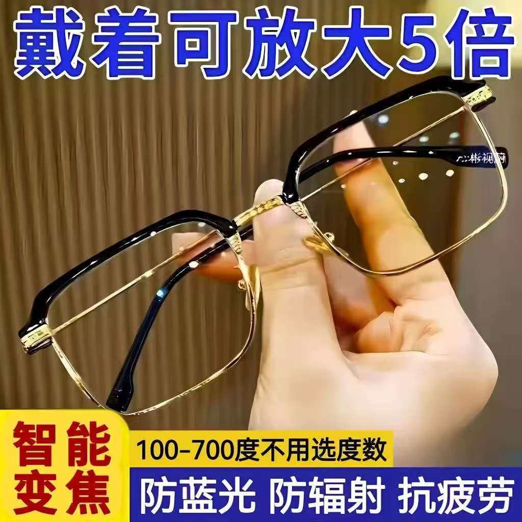 智能高档老花镜自动调节度数变焦远近高清防蓝光老花眼镜两用放大