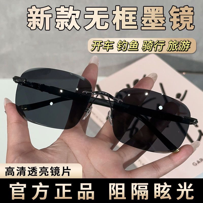 高档男士太阳镜无边框驾驶墨镜防紫外线高清开车户外钓鱼用眼镜