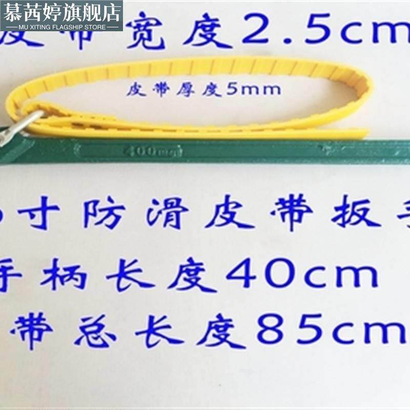 包邮16寸皮带扳手 防滑皮带扳手 超大号链条扳手可调式皮带扳手