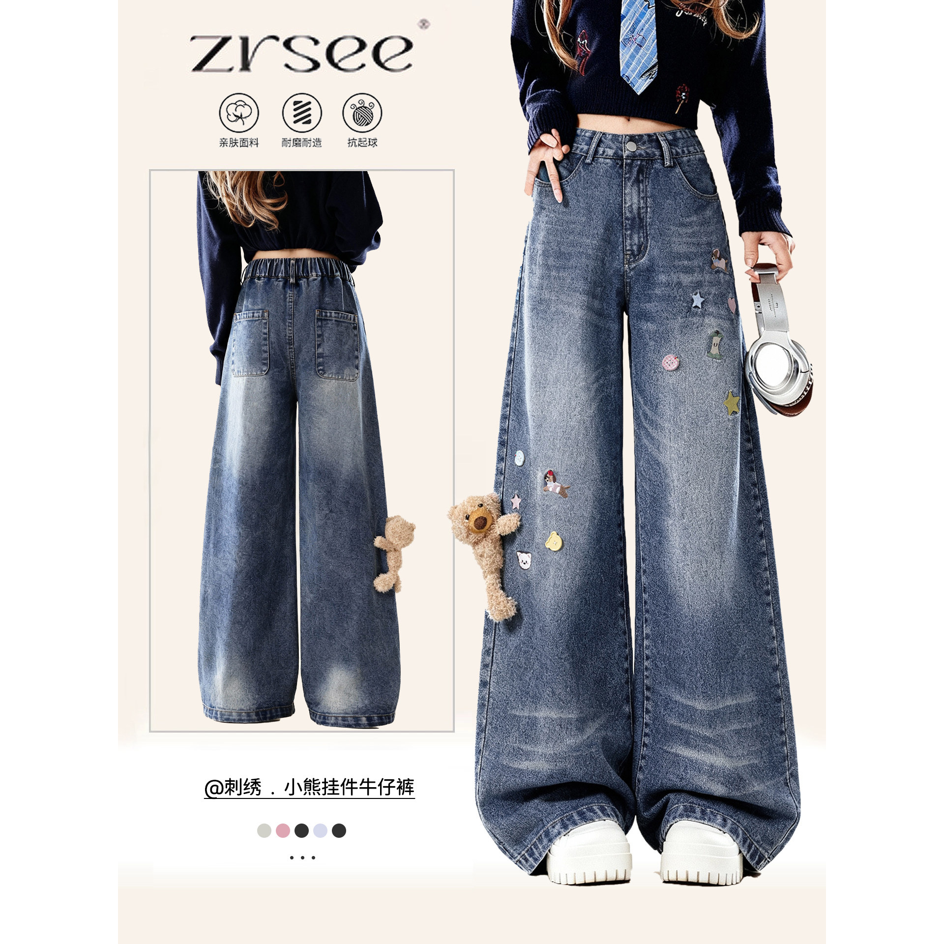 自然涩美式复古小熊挂件牛仔裤女春新款宽松垂感可爱配饰裤子冬季,女装/女士精品,牛仔裤,淘宝优惠券,粉丝福利购,淘宝优惠卷