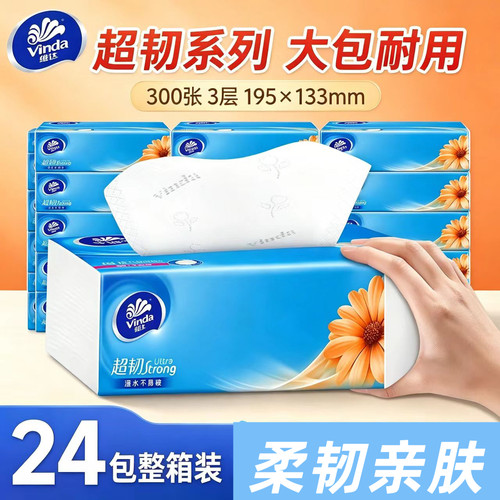 维达超韧抽纸湿水不易破