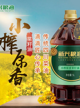 新兴粮油非转基因小榨原香菜籽油5L物理压榨食用油家庭大桶装