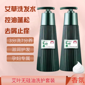 清爽柔顺洗发水去屑止痒艾叶无硅油洗发露护发素洗头膏除螨男女