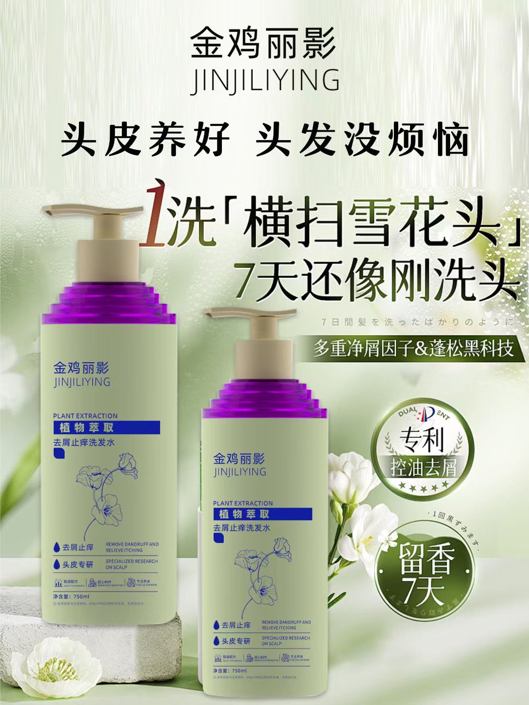 美发店同款丽影洗发水去屑止痒蓬松保湿清爽顺滑滋养改善毛躁
