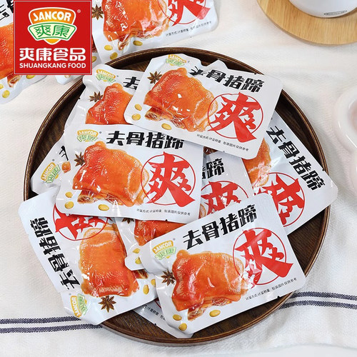 休闲零食猪蹄SANCOR/爽康