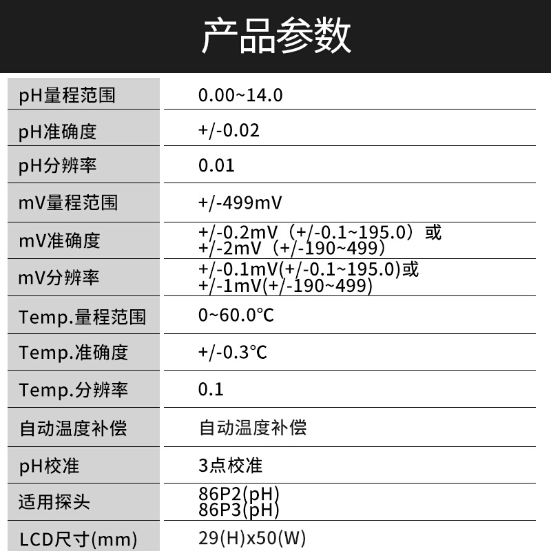 。新台湾衡欣ph计ph测试仪酸碱度计ph测试笔实验室水质ph检测仪A