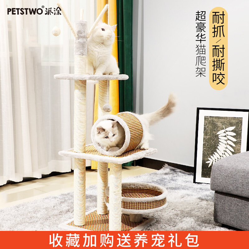。新Petstwo猫爬架猫窝猫树一体别墅通天柱猫抓柱剑麻猫玩具猫爬