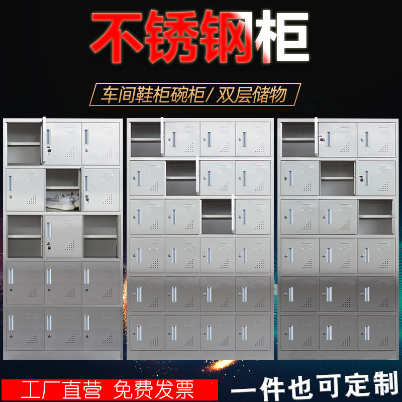深圳不锈钢鞋柜15格双层储物柜24门车间员工用更衣柜32位碗柜带锁