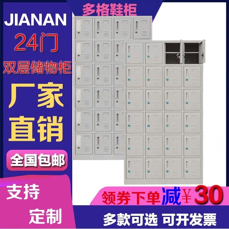 双层放碗员工浴室铁柜