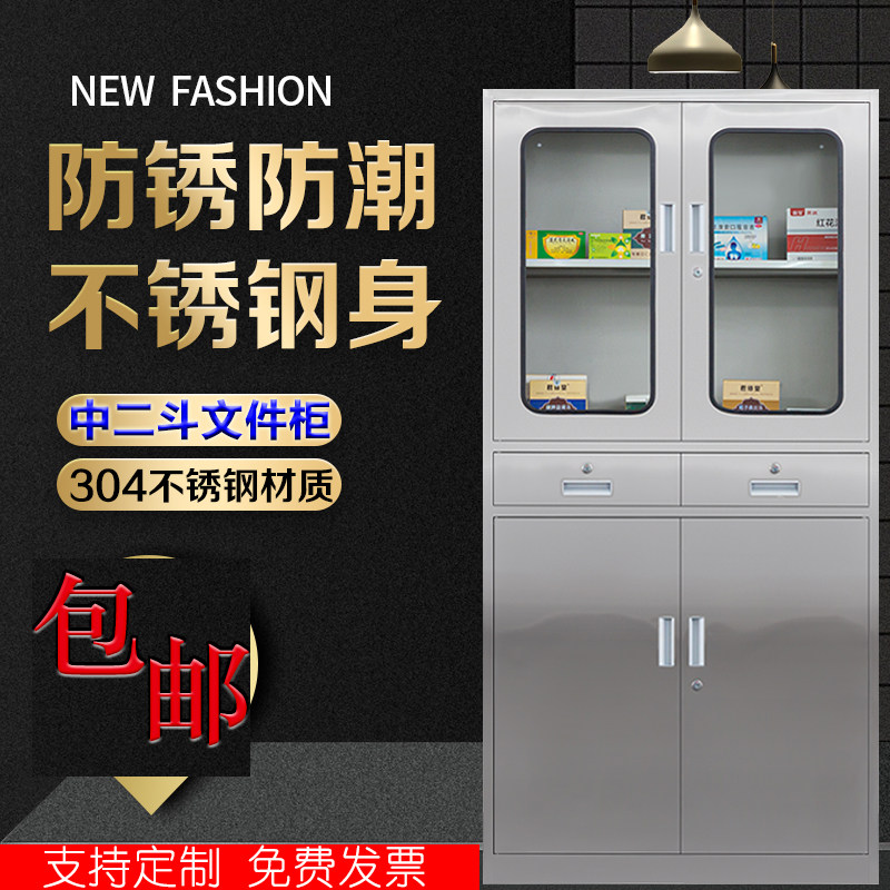 深圳不锈钢文件柜医疗药品柜防锈储物箱中二屉档案资料柜双门带锁
