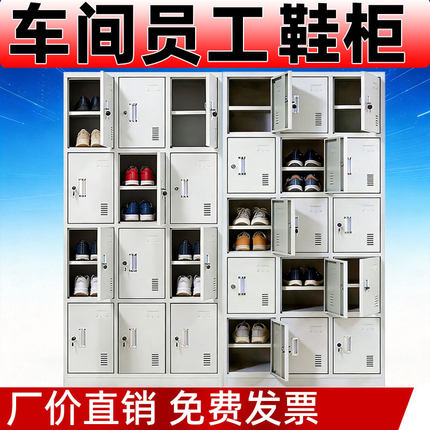 东莞铁铁皮柜15门双层鞋柜24门车间员工鞋柜储物柜职工挂衣柜带锁
