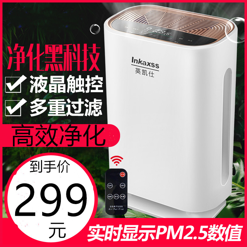 夏普品质空气净化器静音风扇除甲醛烟味PM2.5家用