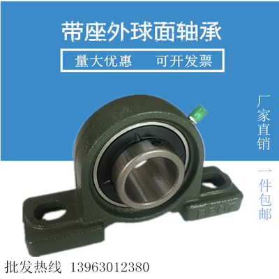 立式轴承座带座轴承高承重