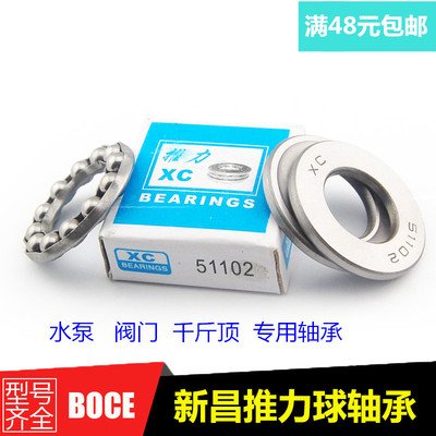 XC平面推力轴承51200 51201 51202 51203 51204 51205 51206