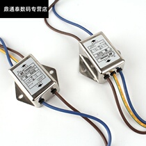 Taiwan AC single-phase 220V power filter EMI anti-interference purification power supply with lead cw1b-10a6a3a-l (040)