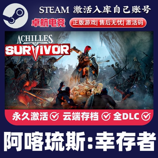 阿喀琉斯:幸存者 正版Steam激活码CDKey入库 Achilles: Survivor