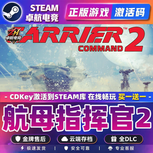 航母指挥官2 Steam激活码 CDKey入库 Carrier Command 2全DLC游戏