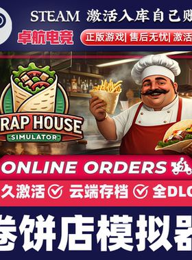 卷饼店模拟器 正版Steam激活码CDK入库Wrap House Simulator全DLC