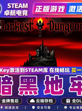 暗黑地牢 正版Steam激活码CDKey入库 Darkest Dungeon  全DLC游戏