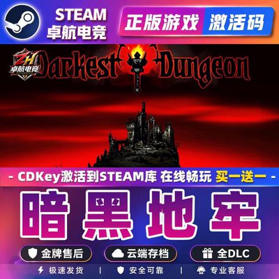 暗黑地牢 正版Steam激活码CDKey入库 Darkest Dungeon  全DLC游戏